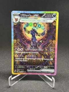 2025年最新】ブラッキーex srの人気アイテム - メルカリ