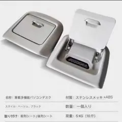w447RHD v220d vクラス　充電器付き シートバックテーブルベージュ w447RHD v220d vクラス 充電器付き シートバックテーブルベージュ