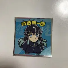 鬼滅の刃 時透無一郎 シール No.12