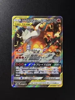 2025年最新】レシラム リザードンgxの人気アイテム - メルカリ