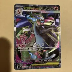 ポケモンカード　インフェルノx メガリザードンex sr