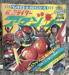 昭和レトロ☆仮面ライダーアマゾン レコードジャケット（レコードなし）