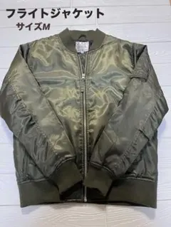 フライトジャケット 【オリーブ】 Mサイズ