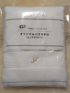 【未開封】FANCLオリジナルバスタオル　ピュアホワイト