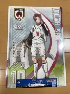 ブルーロック 一番くじ H賞 クリアポスター 糸師冴