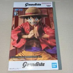 ワンピース Grandista MONKEY.D.LUFFY フィギュア