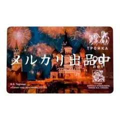 ソ連時代　聖ワシリイ大聖堂　記念プレート 2025年最新】ワシリイ大聖堂の人気アイテム - メルカリ