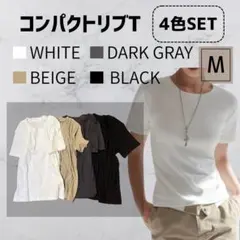 お得な4枚セット　Tシャツ 半袖トップス　オフィス　コンパクト　ベーシック
