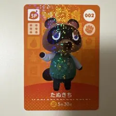 どうぶつの森　amiiboカード　たぬきち　002