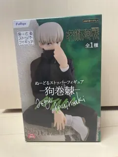 ぬーどるストッパーフィギュア 狗巻棘【プライズ品】