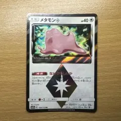 2026年最新】メタモン プリズムスターの人気アイテム - メルカリ