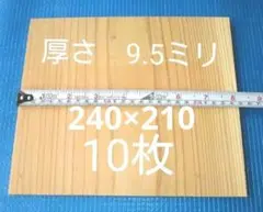試割板 厚さ9.5ミリ 10枚 ニッポリ空手板 板割り 配送60サイズ2