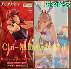 ラウンドワン限定　チェンソーマン BiCute Bunnies パワー マキマ