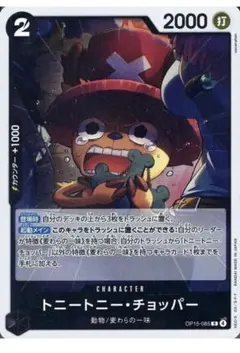 トニートニー・チョッパー キャラクターカード