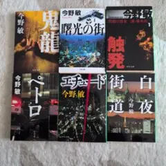 日野日出志 コンビニコミック - メルカリ