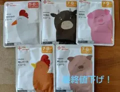 the kindest　カインデスト　お肉離乳食セット