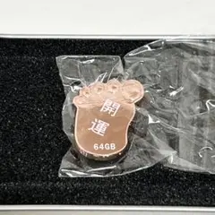 【未使用】 USBメモリー 64G 開運 足型　車の音楽USBメモリ ゴールド