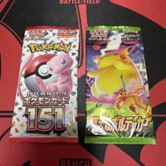 未開封パック ポケモンカード 仰天のボルテッカー マクドナルド 超電