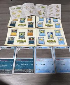 ポケパークカントー 非売品 セット