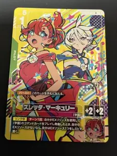 ガンダムカードゲーム スレッタ マーキュリー R パラレル 他 計4枚