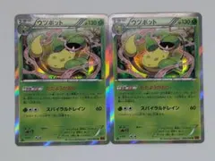 【ポケモンカード】ウツボット【ライジングフィスト】のサムネイル