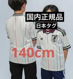 140 正規品 キッズ ワールドカップ 日本 ユニフォーム レプリカ - メルカリ