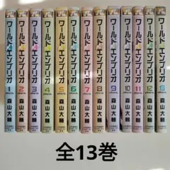 2026年最新】第1巻〜第12巻の人気アイテム - メルカリ