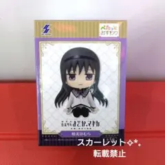 劇場版 魔法少女まどか☆マギカ ぺたっとおすわりフィギュア 暁美ほむら