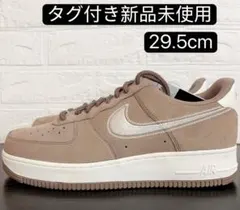 ナイキ エアフォース1 ロー ブラウン ホワイト 茶 ベロア スエード