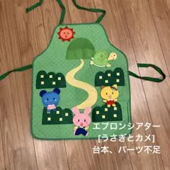 エプロンシアター スクール