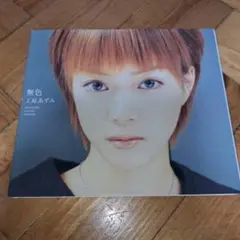 24時間以内発送 上原あずみ 無色
