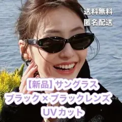 男女兼用　サングラス　黒　ブラック　横長　UVカット　オーバル　海外　モード　夏