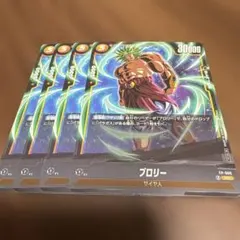 ドラゴンボールフュージョンワールド　ブロリー FP-066 4枚