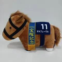 タグ付き】サラブレッドコレクション BIGぬいぐるみ オルフェーヴル