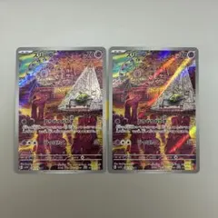 スリープ AR 086/078 2枚　未開封パック付き