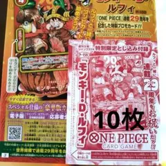 ルフィ ジャンプ 未開封プロモ 8枚セット 33号付録 匿名配送 24時間内