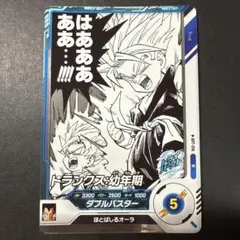 ドラゴンボールスーパーダイバーズ トランクス：青年期 APT-015 - メルカリ