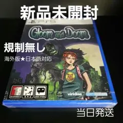 【新品未開封】Gloom and Doom グルームアンドドゥーム