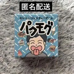 新品未使用 マイクロカードゲームシリーズ パクモグB