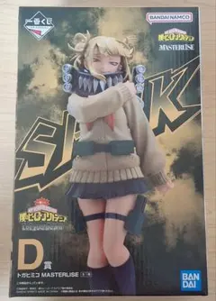 僕のヒーローアカデミア　一番くじ　let you down D賞 トガヒミコ