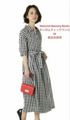 Natural Beauty Basic ギンガムチェックワンピース M