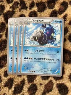 ポケカ　トドゼルガ4枚セット 198のサムネイル