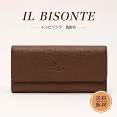 イルビゾンテ 本革 長財布 グレージュ