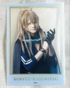 小竜景光 クリアカード