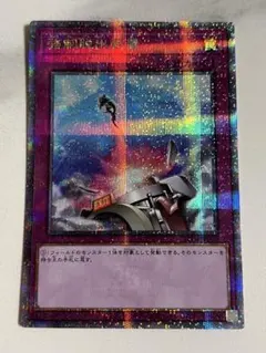 遊戯王　♢強制脱出装置♢　25thシークレットレア　レアリティコレクションのサムネイル