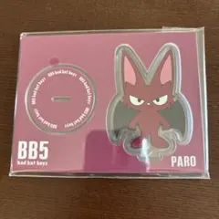 PARO BB5 壞壞男孩壓克力立牌