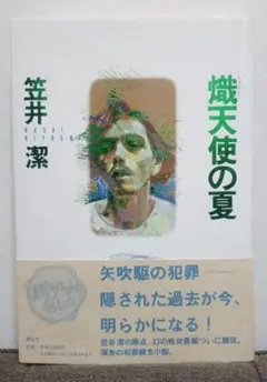 Item thumbnail for item 5b6709a5-9bd4-4a42-9971-83af32b479b2