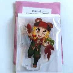 鬼滅の刃　実りの秋まつり　アクリルスタンド　煉獄杏寿郎