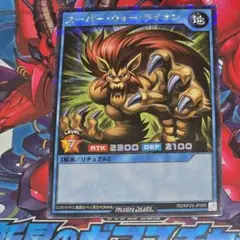 スーパー・ウォー・ライオン【シークレット/リチュアル】RD/KP23-JP066