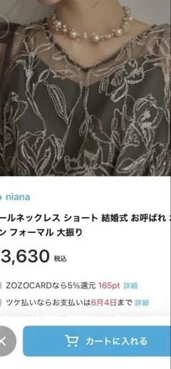 パールネックレス ショート ゴールド フリーサイズ